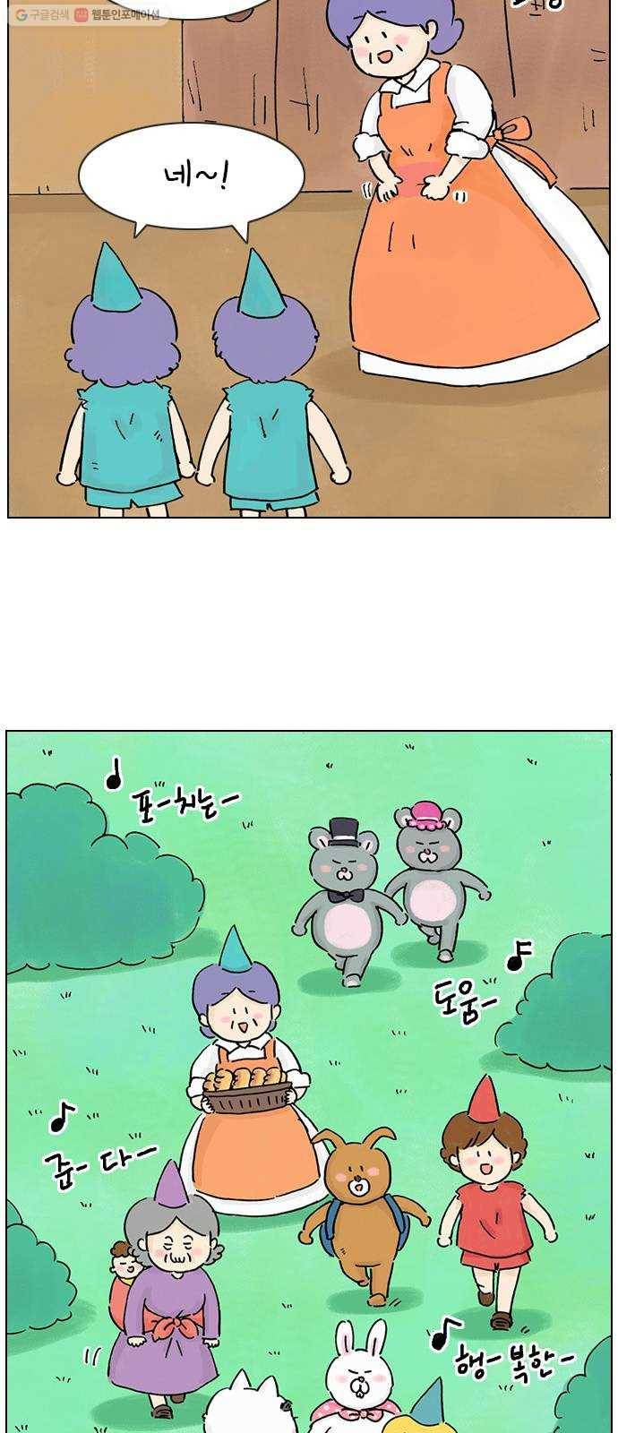 안녕 나의 모모로 번외 11