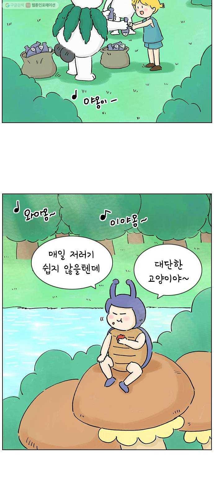 안녕 나의 모모로 번외 12