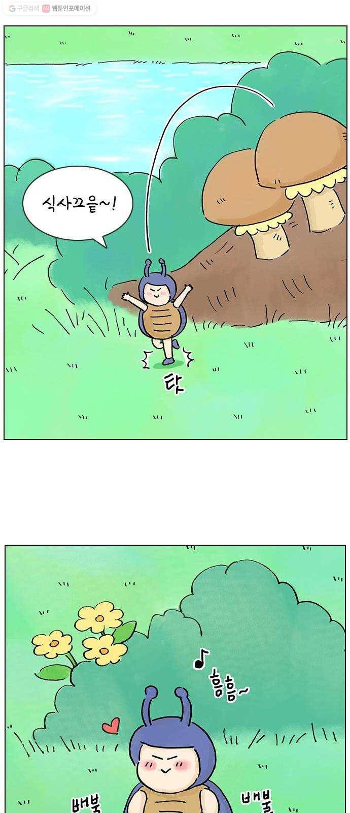 안녕 나의 모모로 번외 13