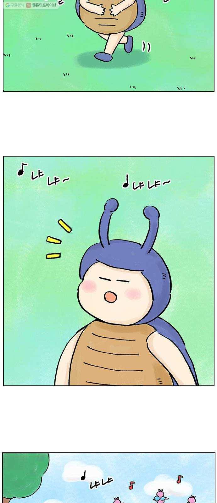 안녕 나의 모모로 번외 14