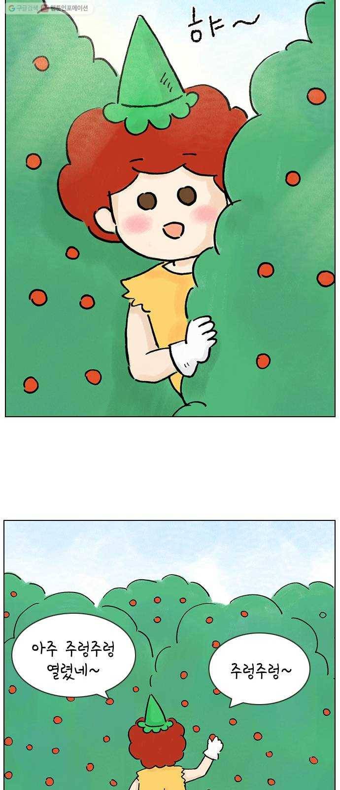 안녕 나의 모모로 번외 17