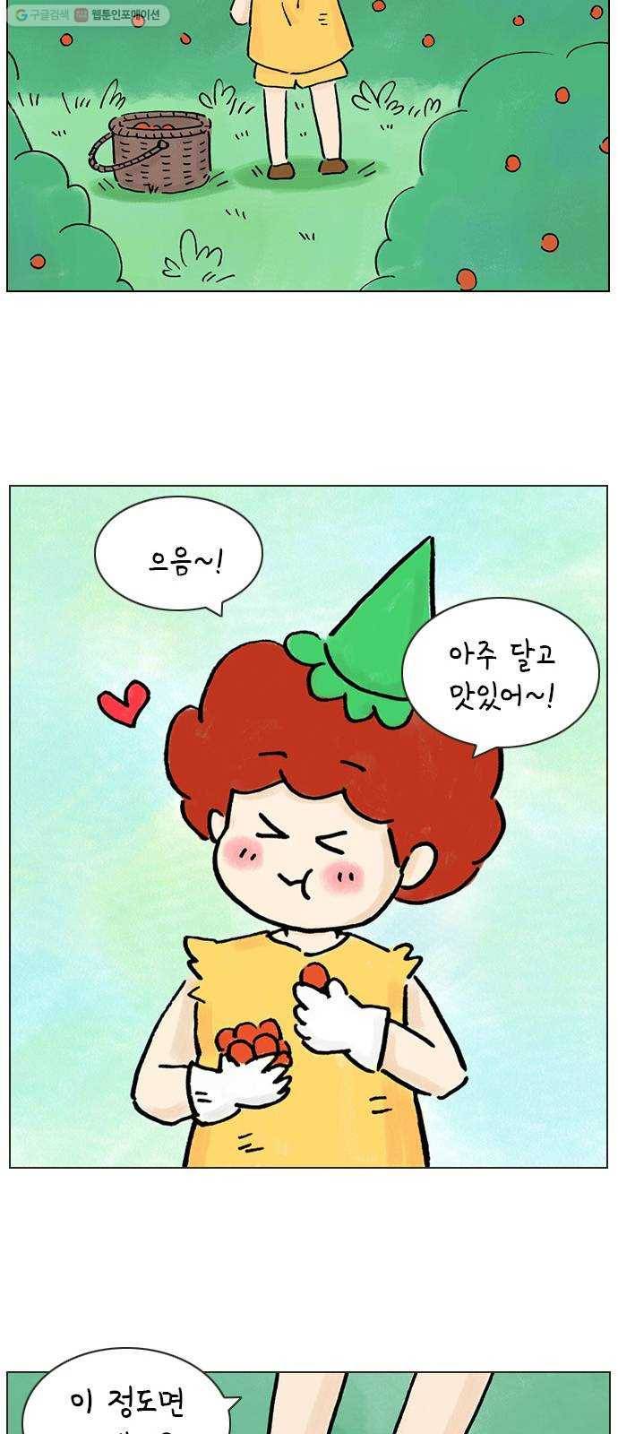 안녕 나의 모모로 번외 18