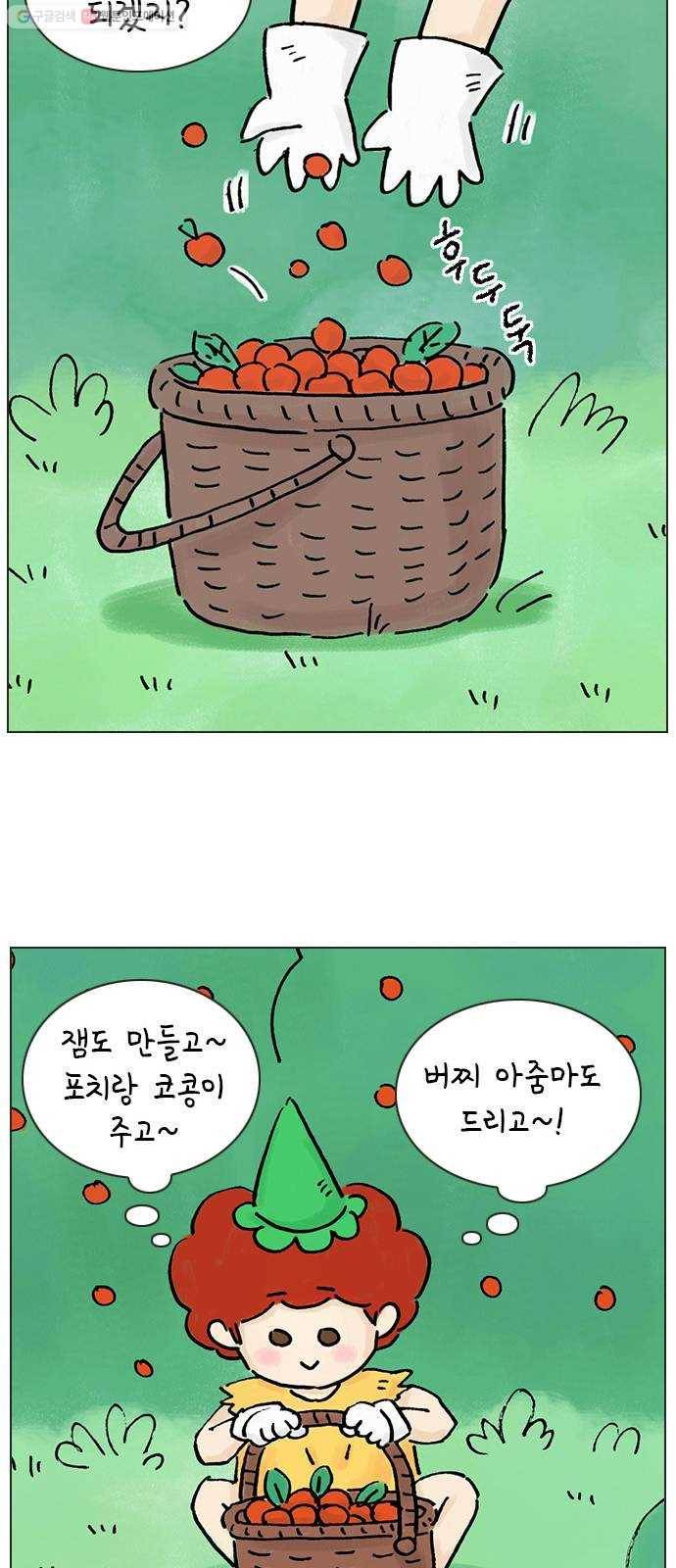 안녕 나의 모모로 번외 19