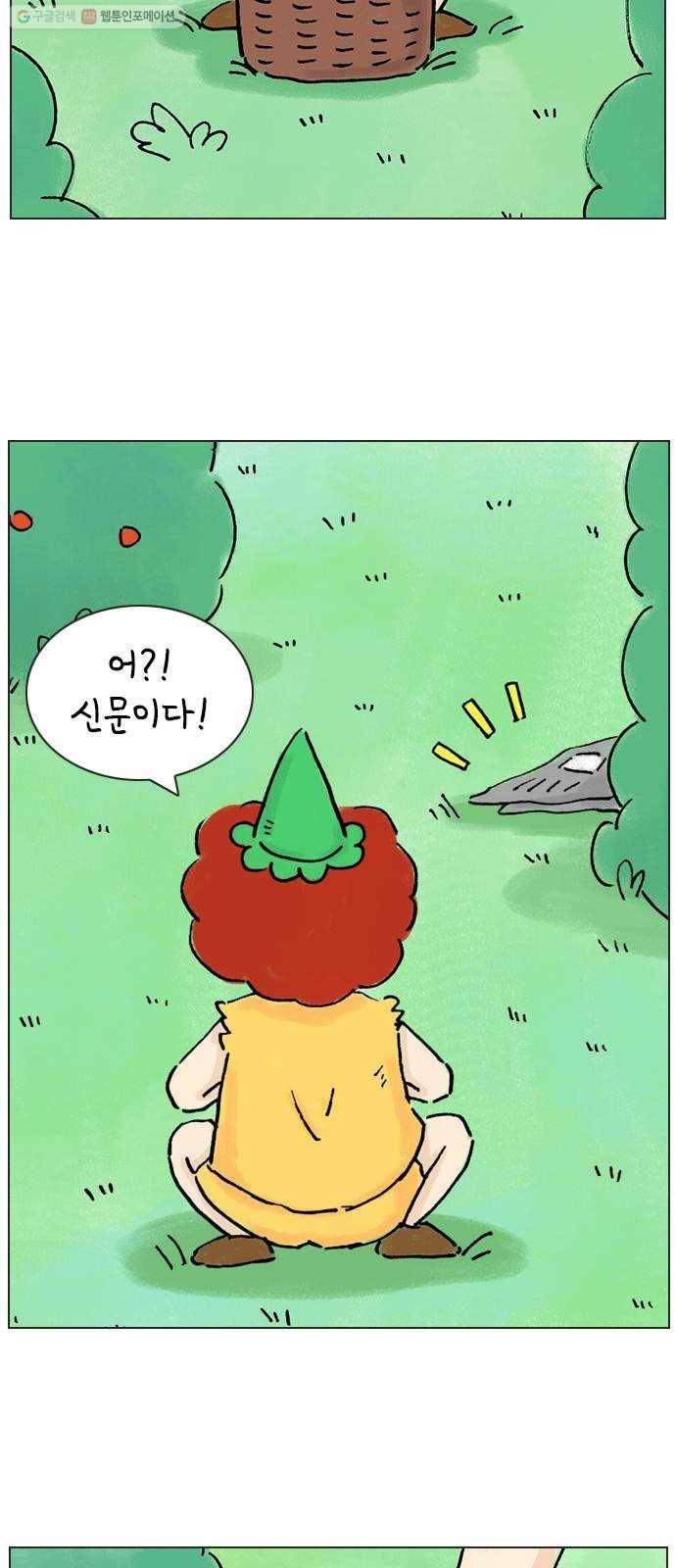 안녕 나의 모모로 번외 20
