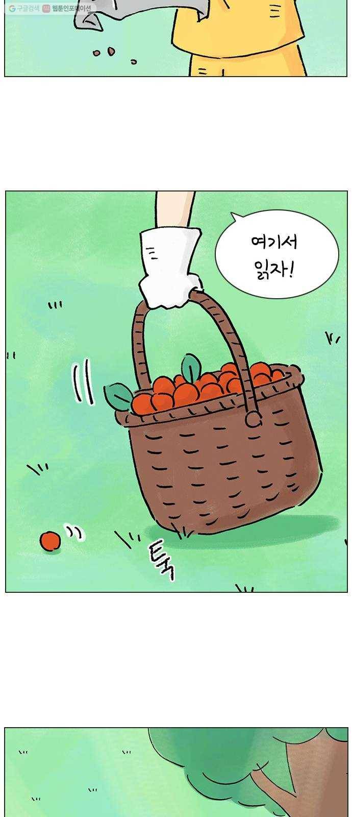 안녕 나의 모모로 번외 22