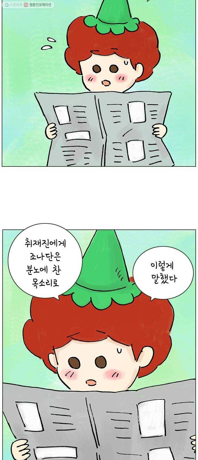 안녕 나의 모모로 번외 27