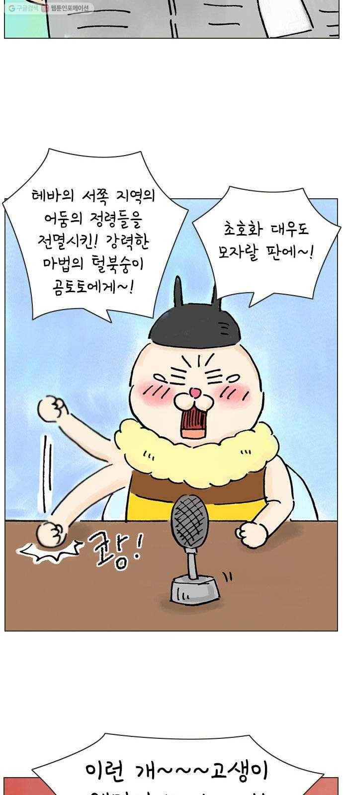 안녕 나의 모모로 번외 28