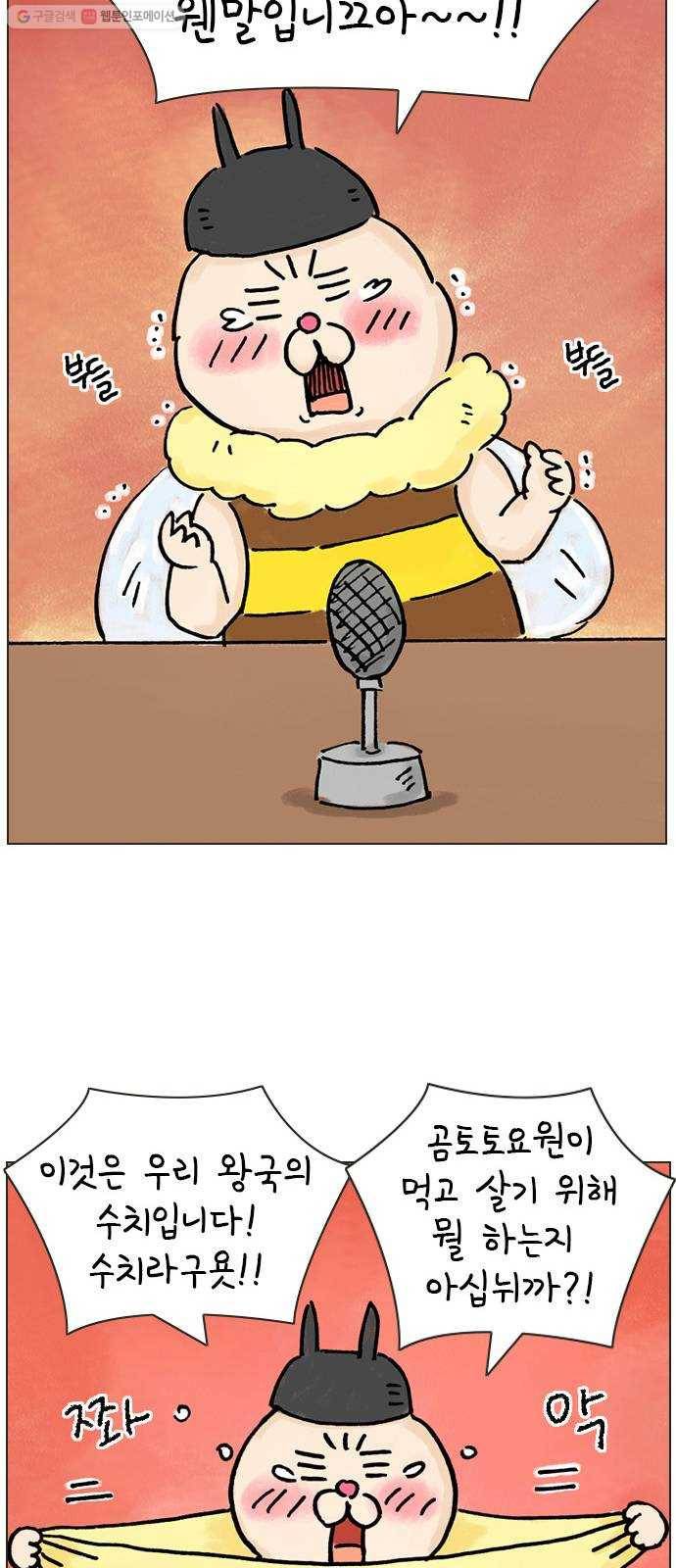 안녕 나의 모모로 번외 29