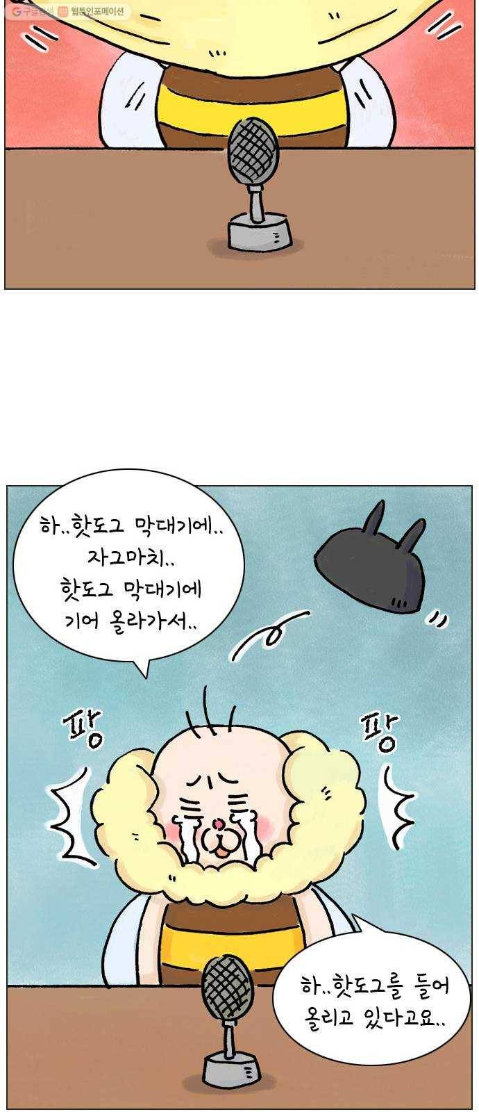 안녕 나의 모모로 번외 30