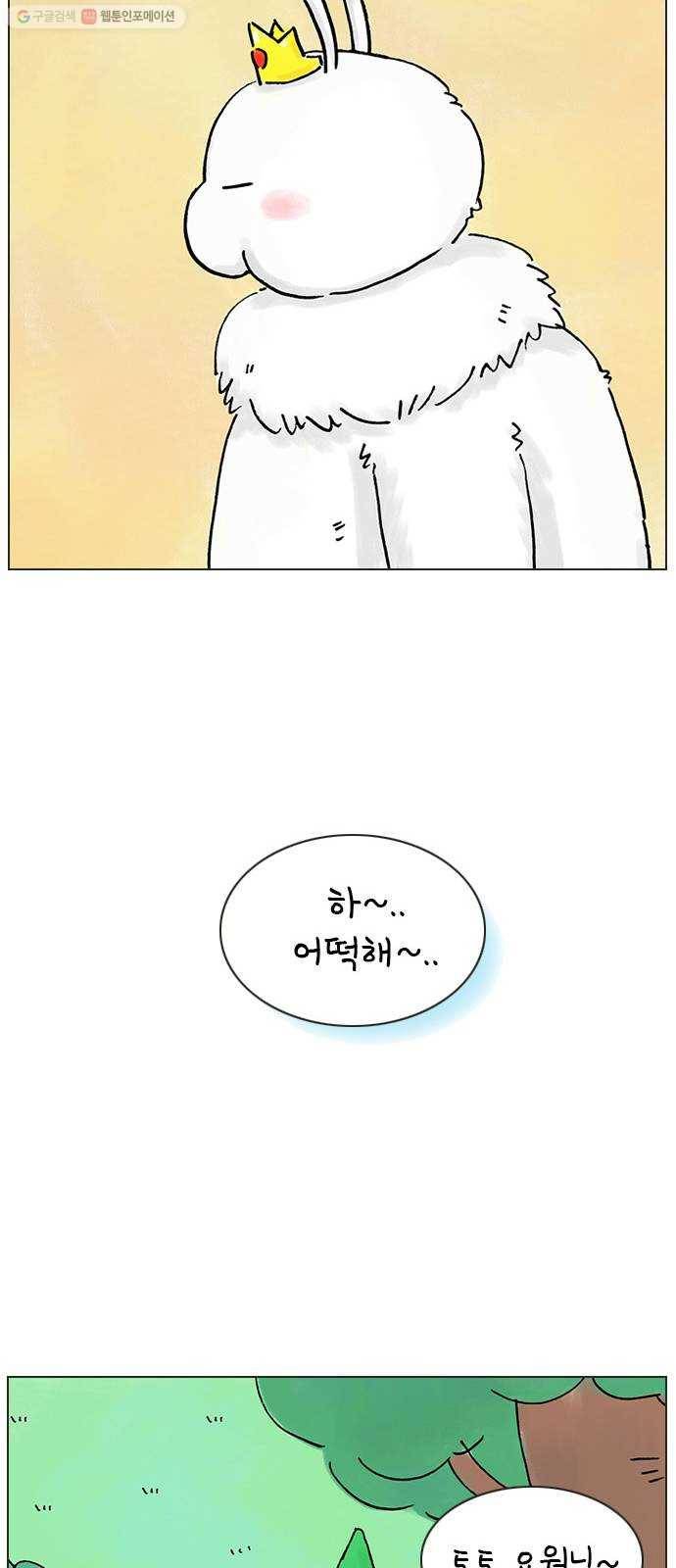 안녕 나의 모모로 번외 34