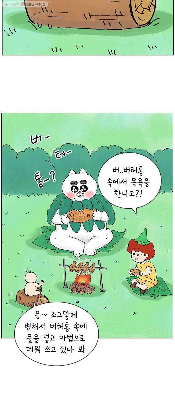 안녕 나의 모모로 번외 37