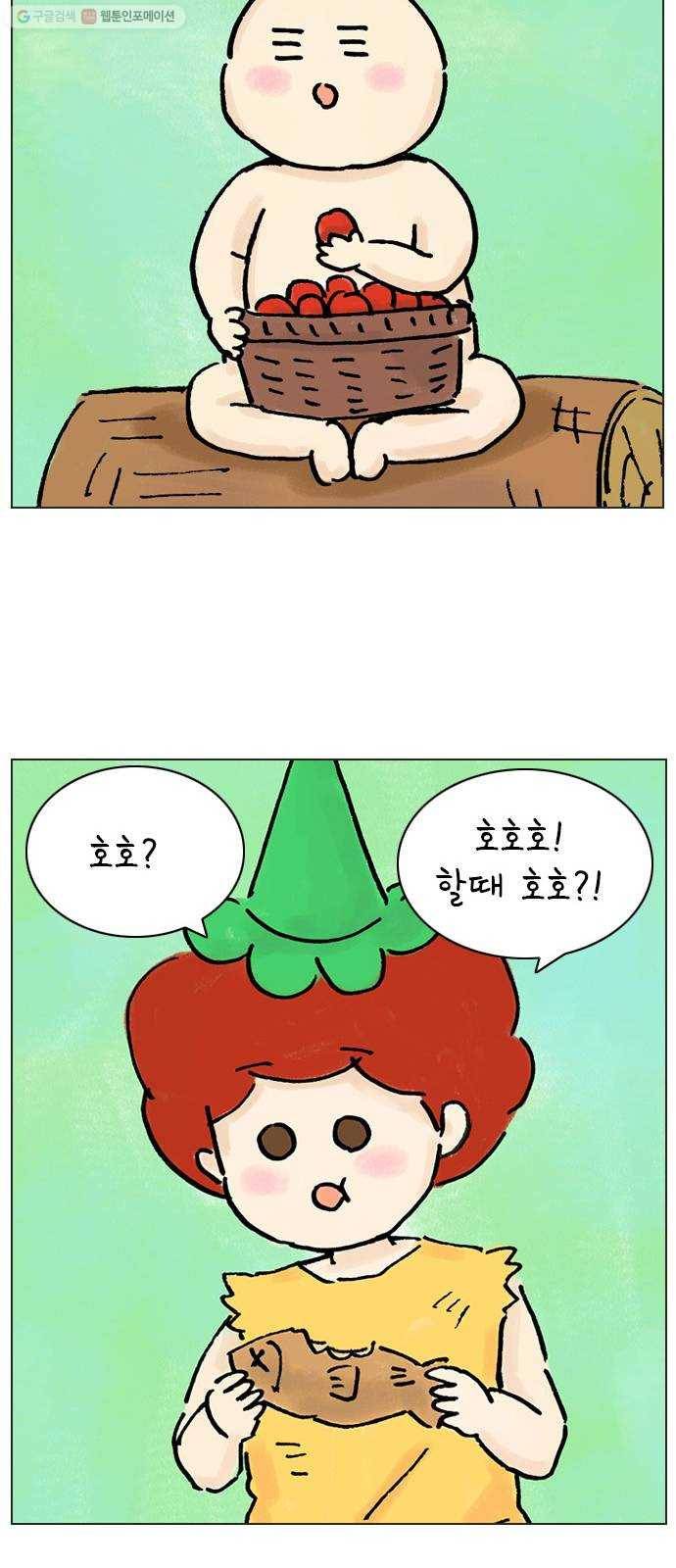 안녕 나의 모모로 번외 44