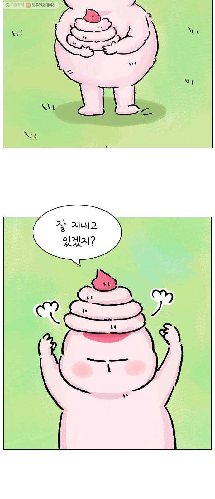 안녕 나의 모모로 번외 48