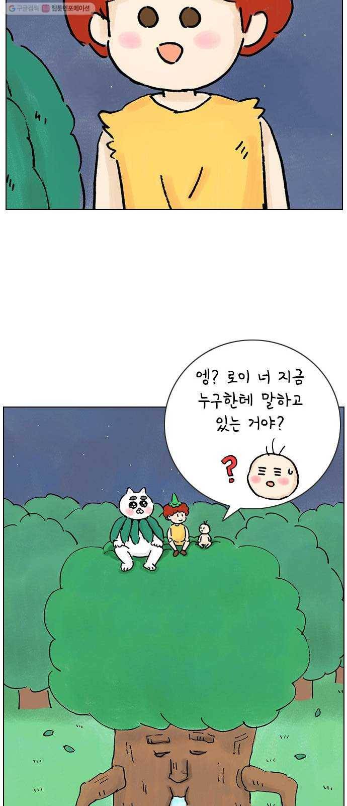 안녕 나의 모모로 번외 52