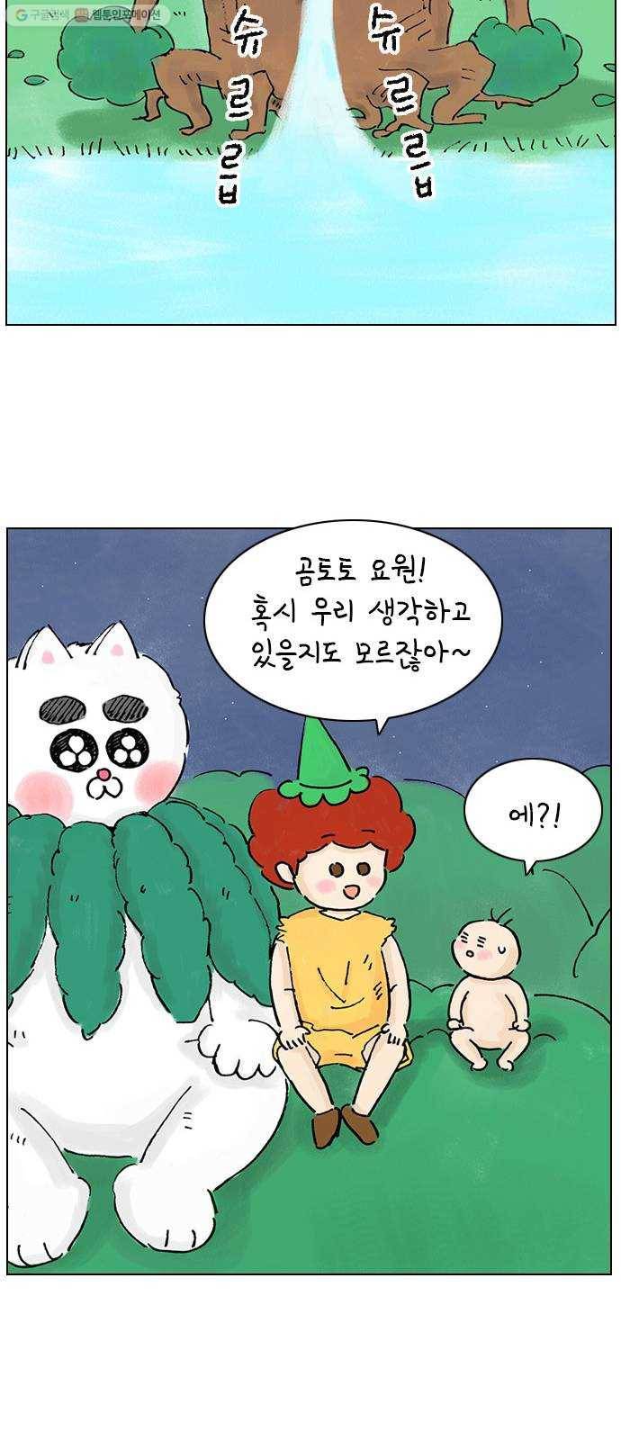 안녕 나의 모모로 번외 53
