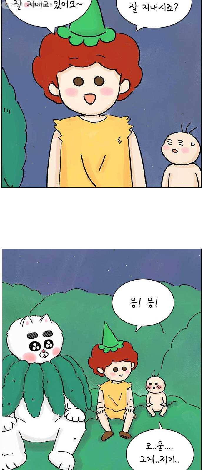안녕 나의 모모로 번외 56