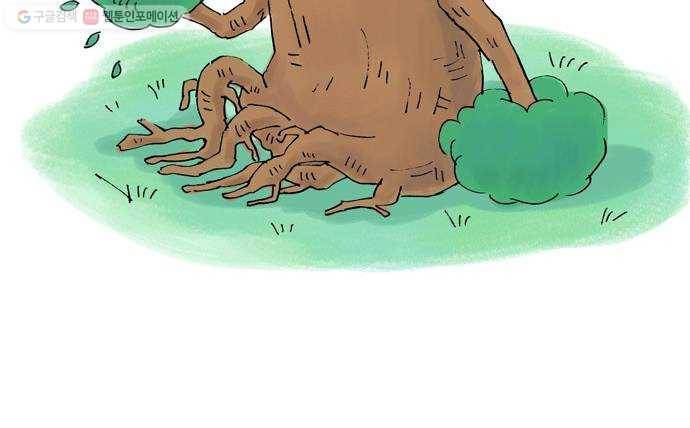 안녕 나의 모모로 번외 60