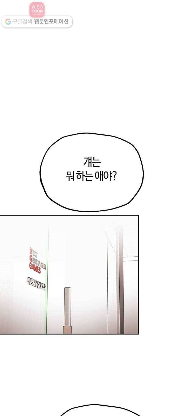 여기 악마가 있어 53. 재미 1