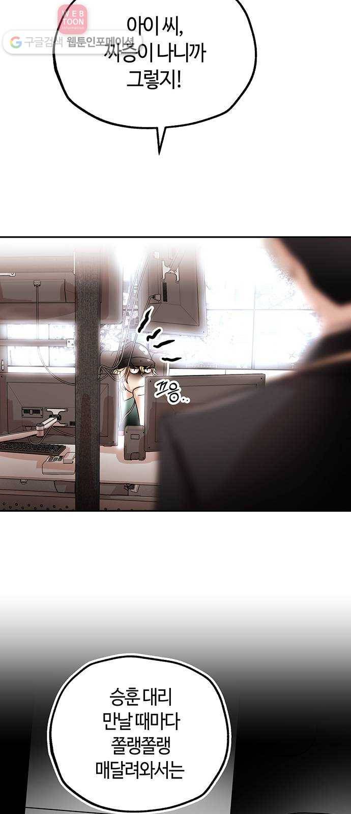 여기 악마가 있어 53. 재미 4