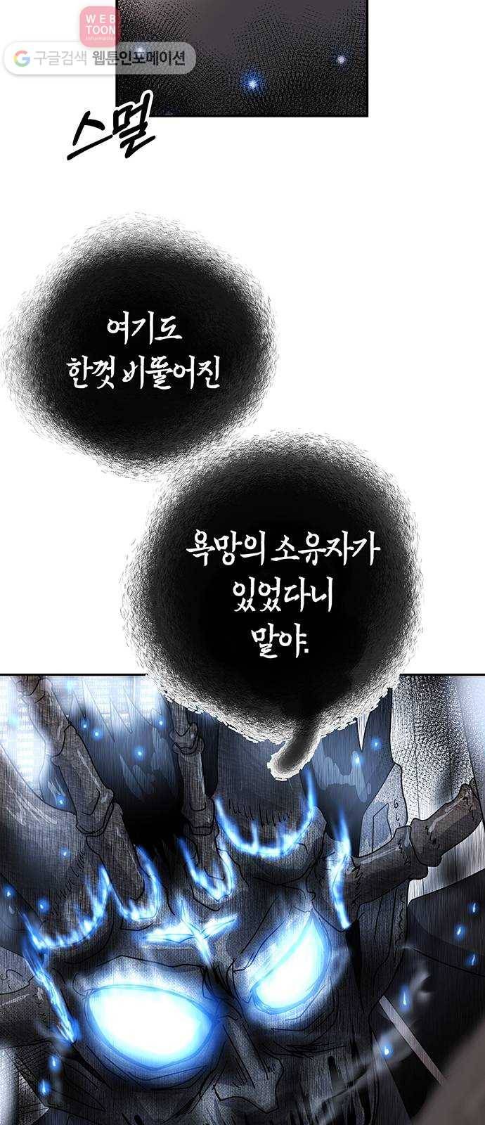 여기 악마가 있어 53. 재미 10