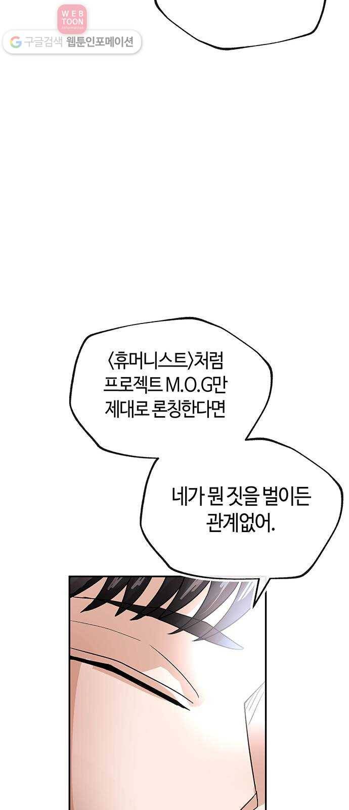 여기 악마가 있어 53. 재미 17