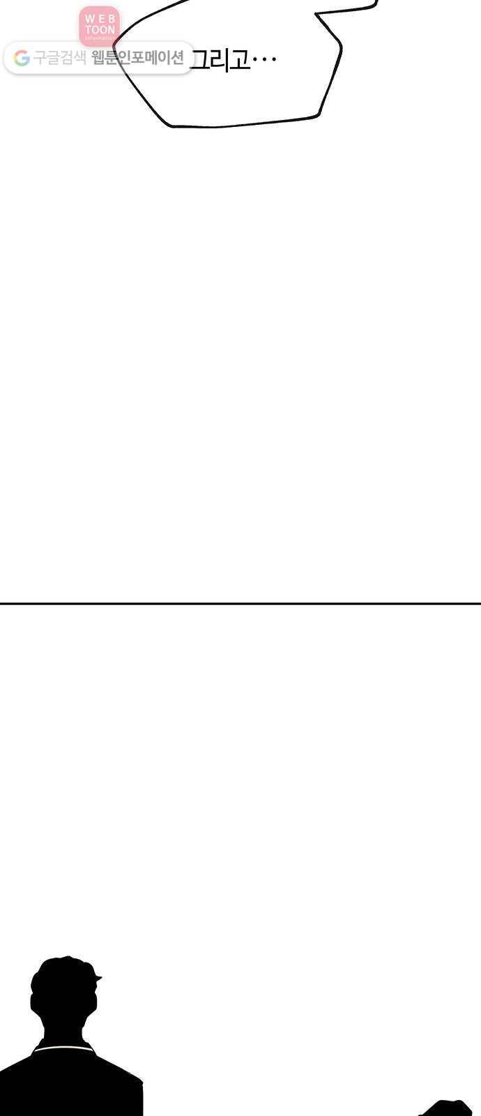 여기 악마가 있어 53. 재미 20
