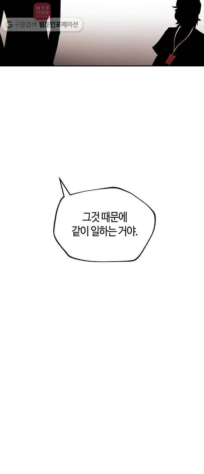 여기 악마가 있어 53. 재미 21