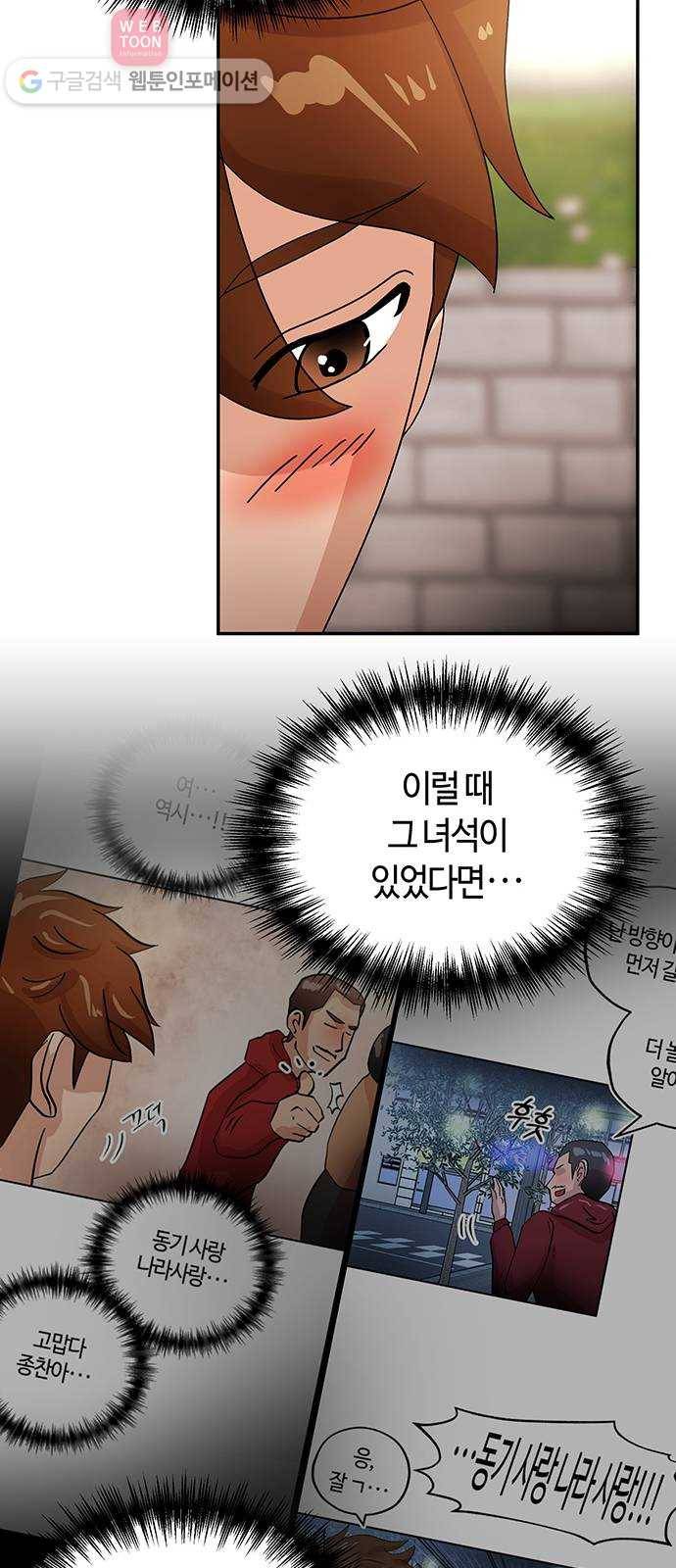 여기 악마가 있어 53. 재미 28