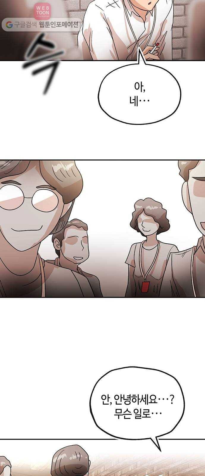 여기 악마가 있어 53. 재미 30