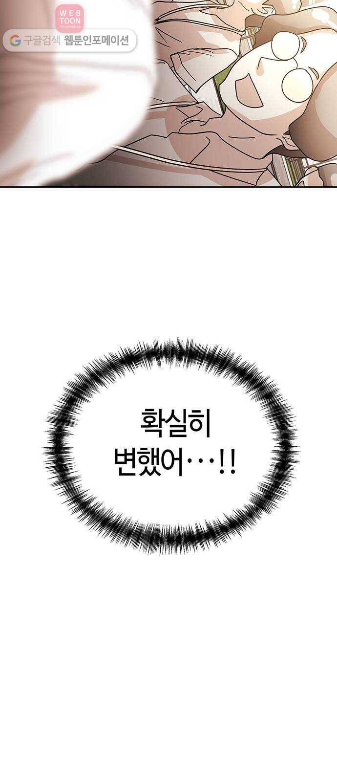여기 악마가 있어 53. 재미 38