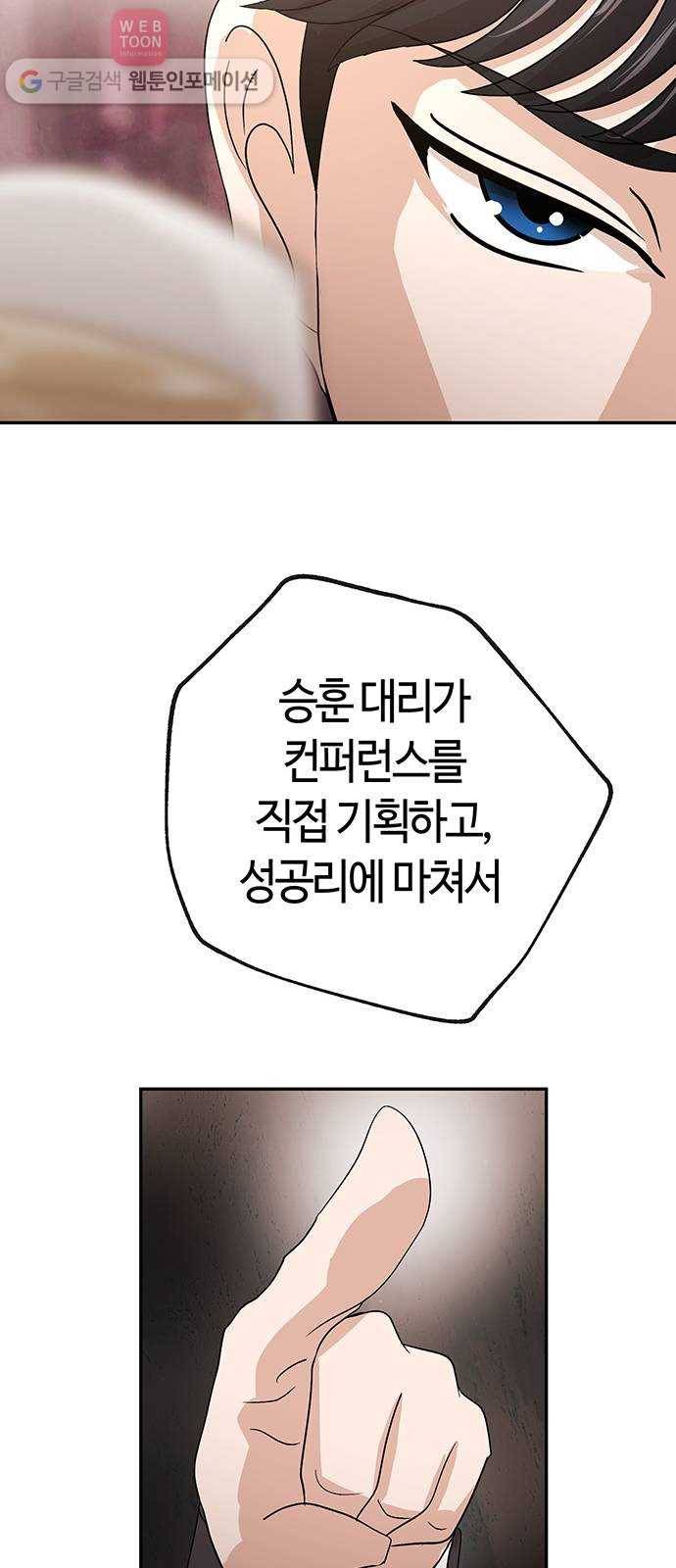 여기 악마가 있어 53. 재미 42