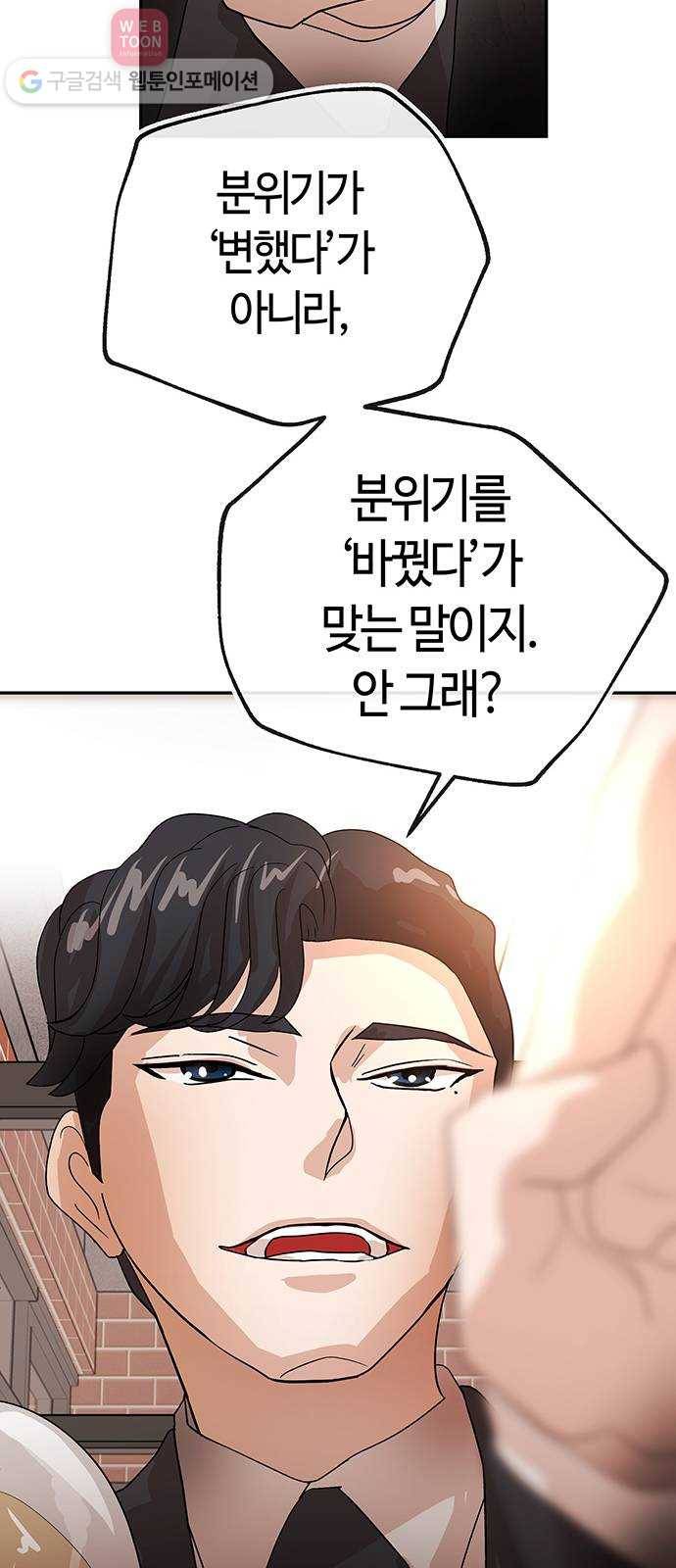 여기 악마가 있어 53. 재미 43
