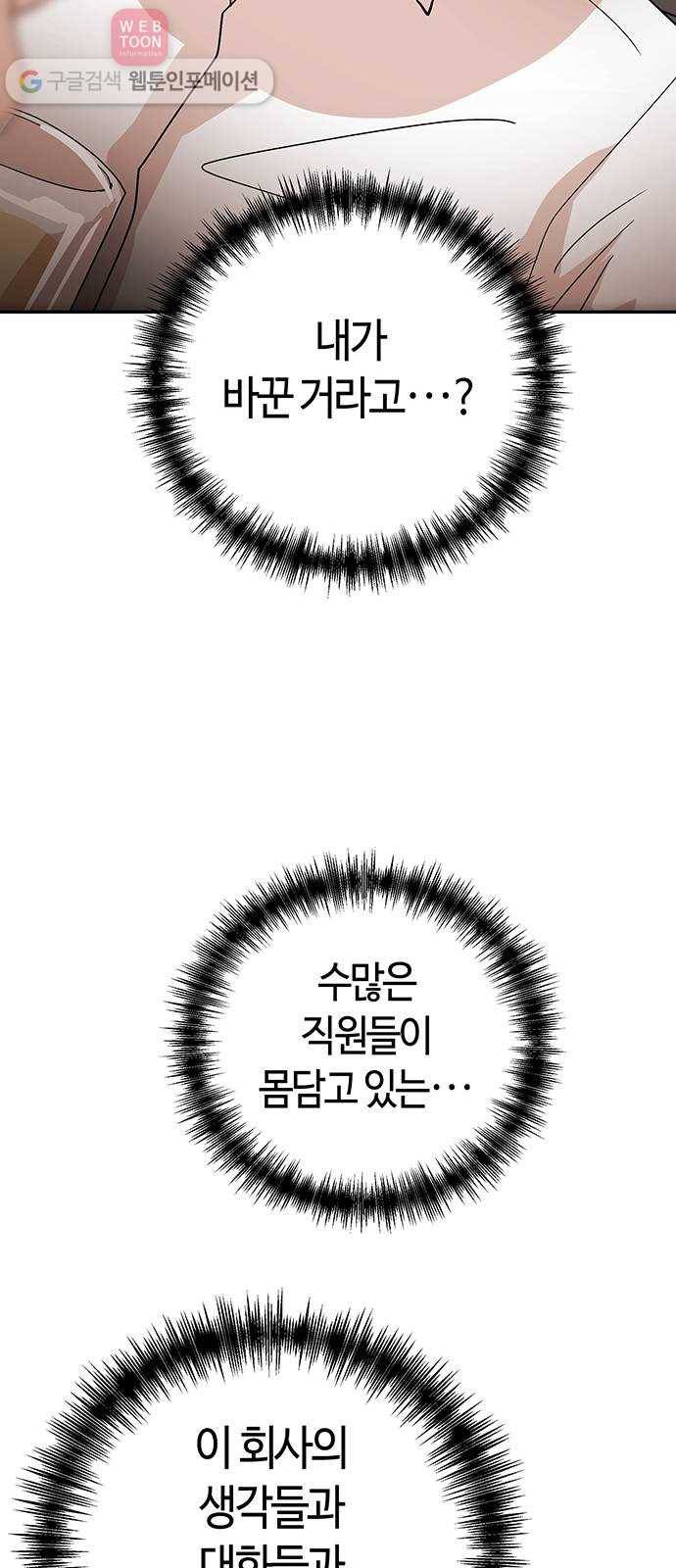 여기 악마가 있어 53. 재미 46