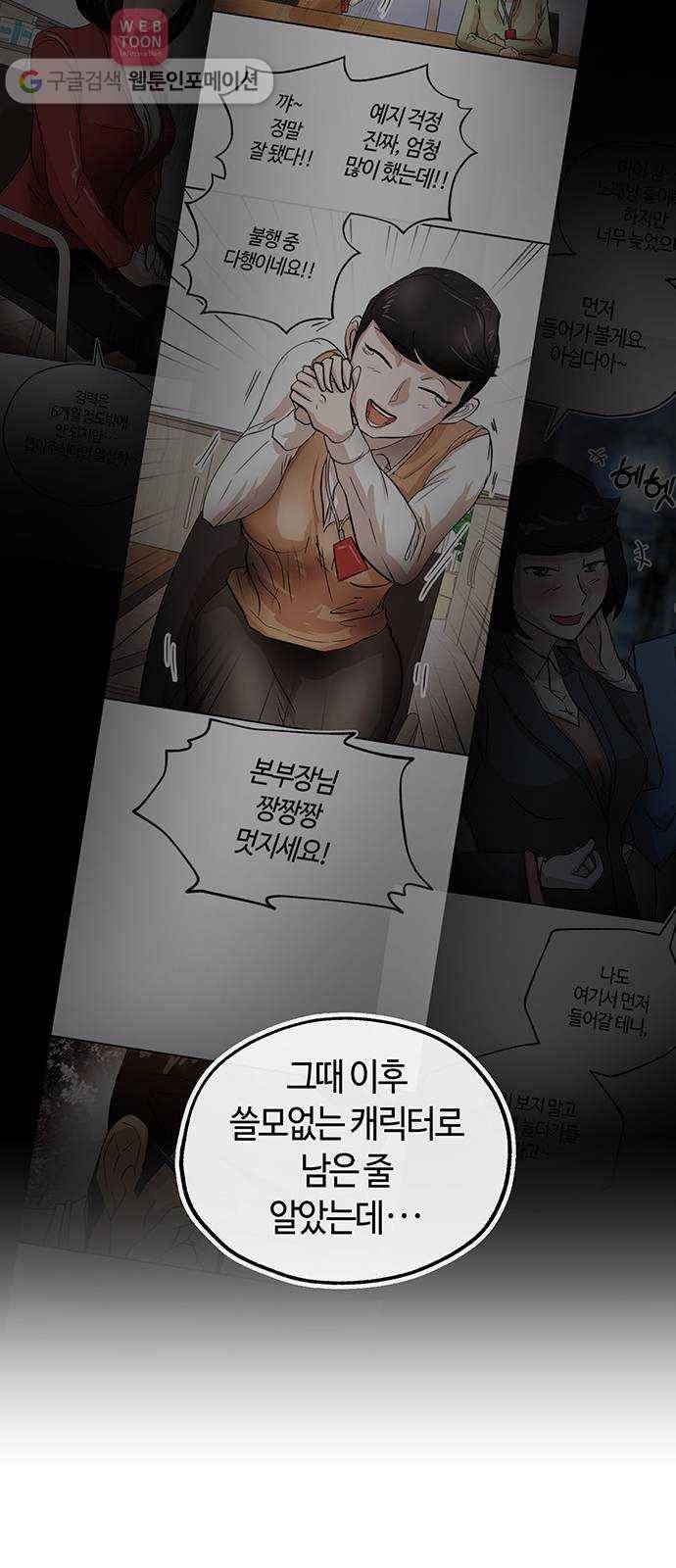 여기 악마가 있어 53. 재미 62