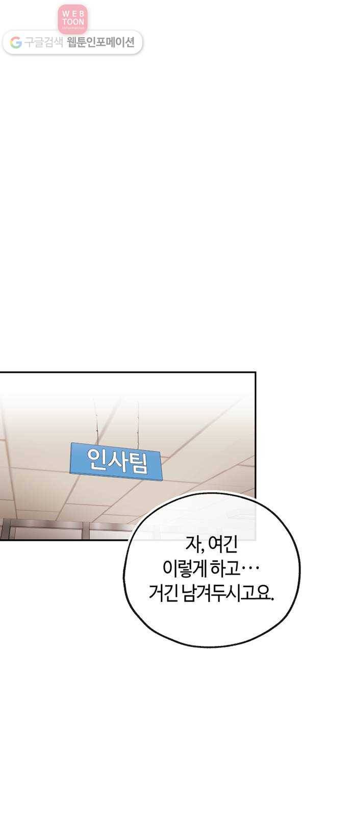 여기 악마가 있어 63. 선율 1