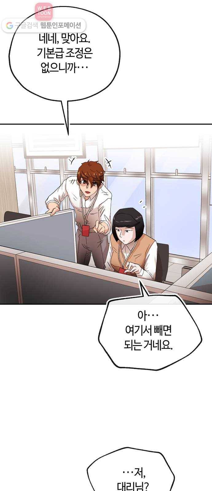 여기 악마가 있어 63. 선율 2