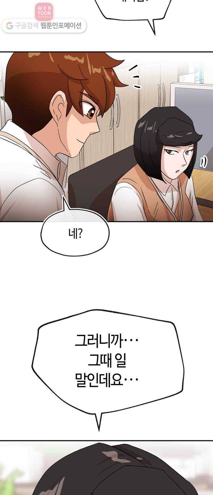 여기 악마가 있어 63. 선율 3