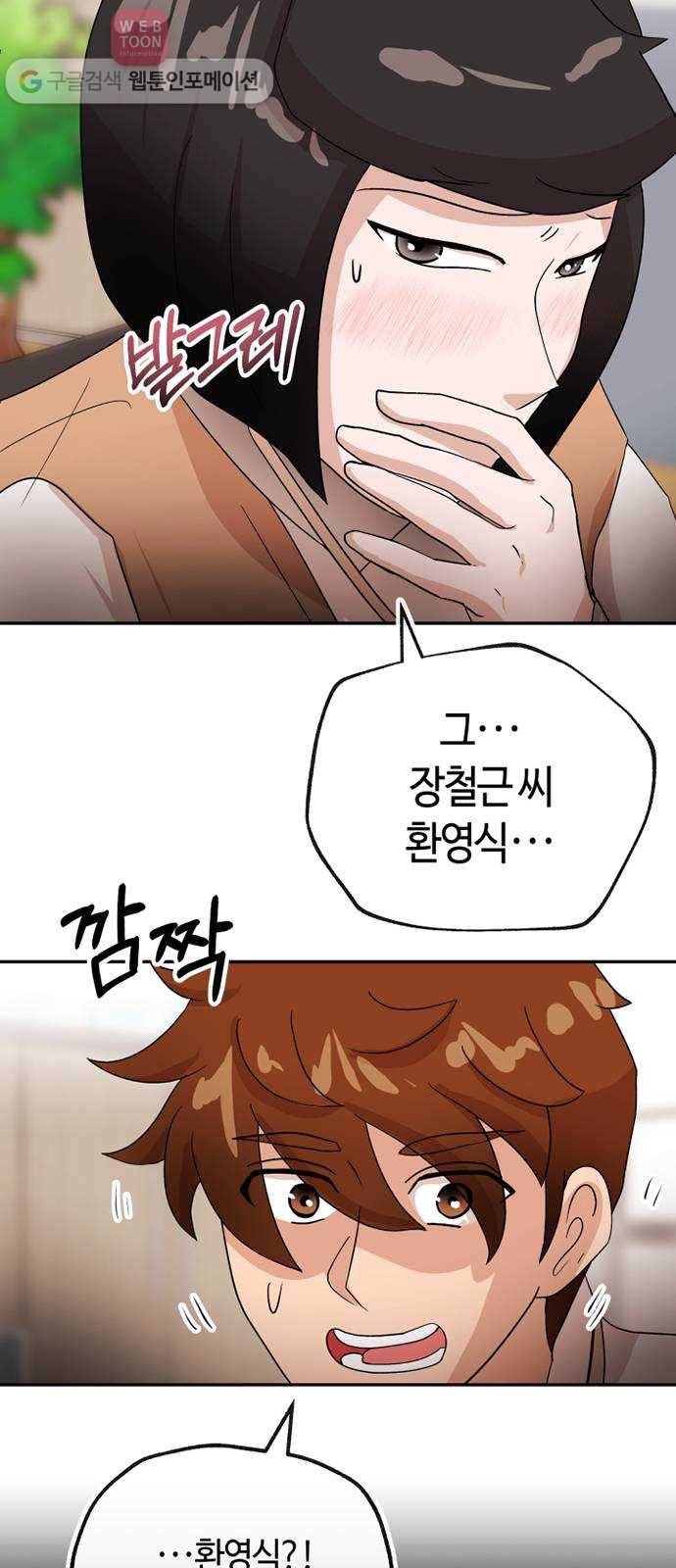 여기 악마가 있어 63. 선율 4