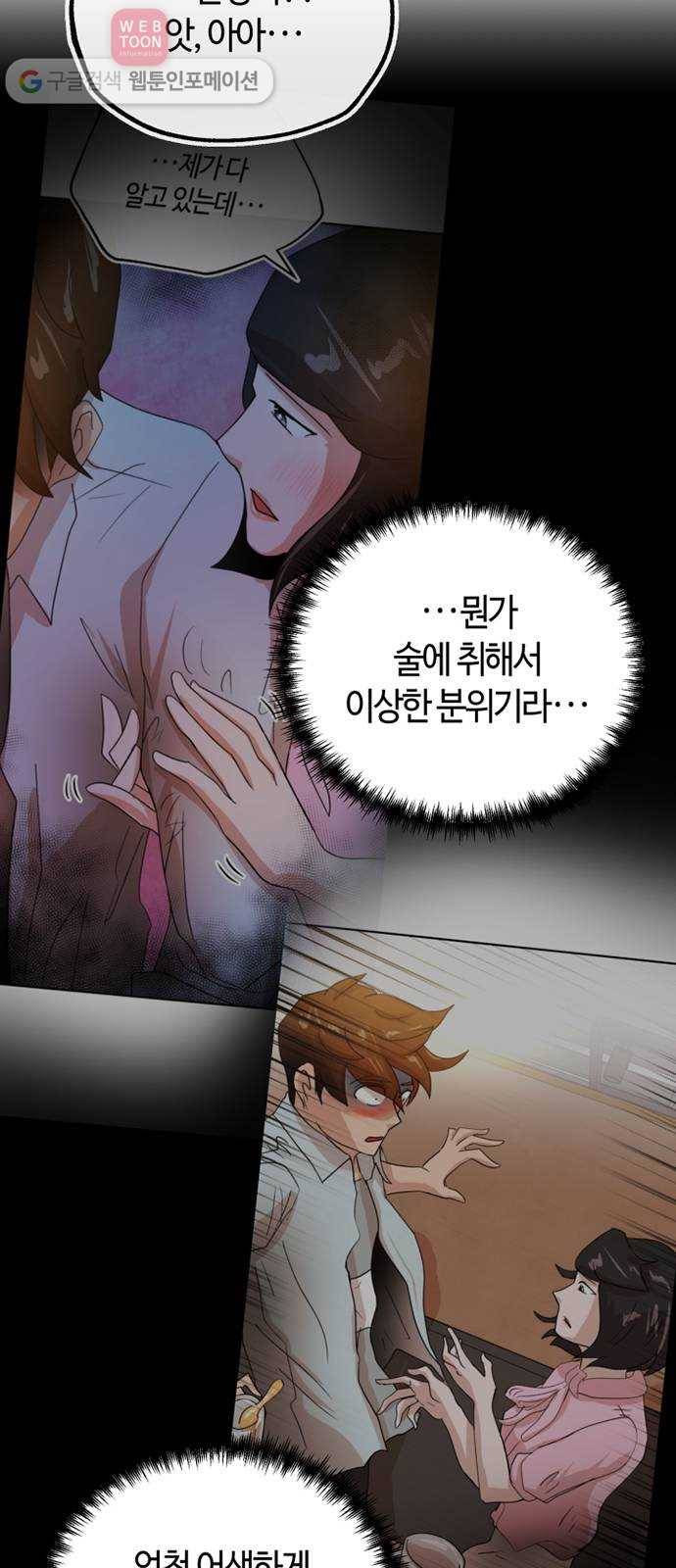 여기 악마가 있어 63. 선율 5