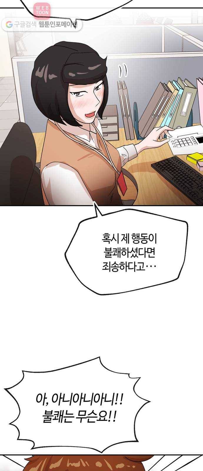 여기 악마가 있어 63. 선율 7