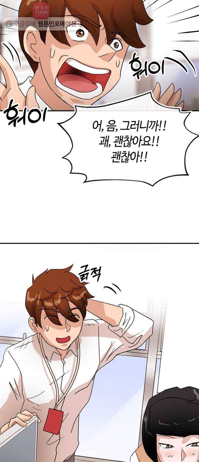 여기 악마가 있어 63. 선율 8