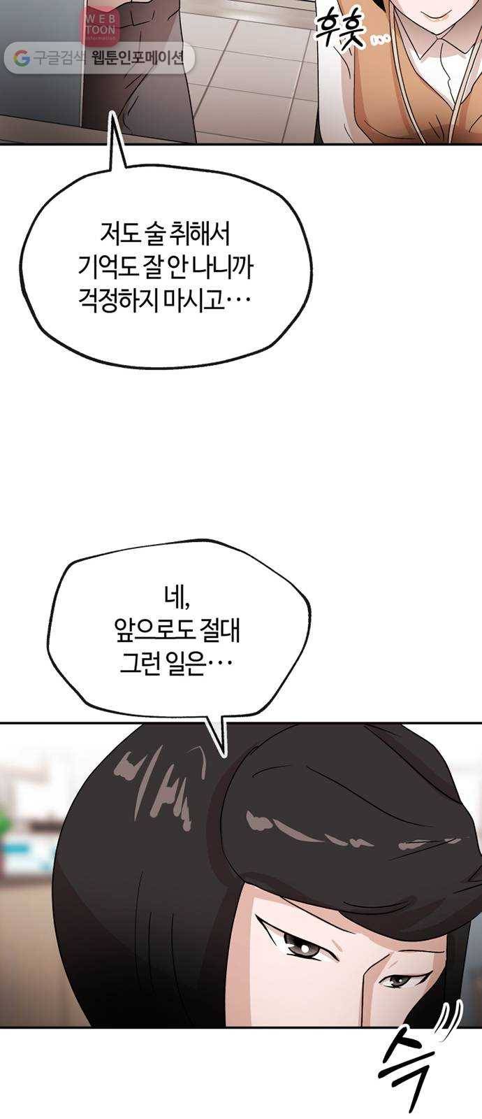 여기 악마가 있어 63. 선율 9