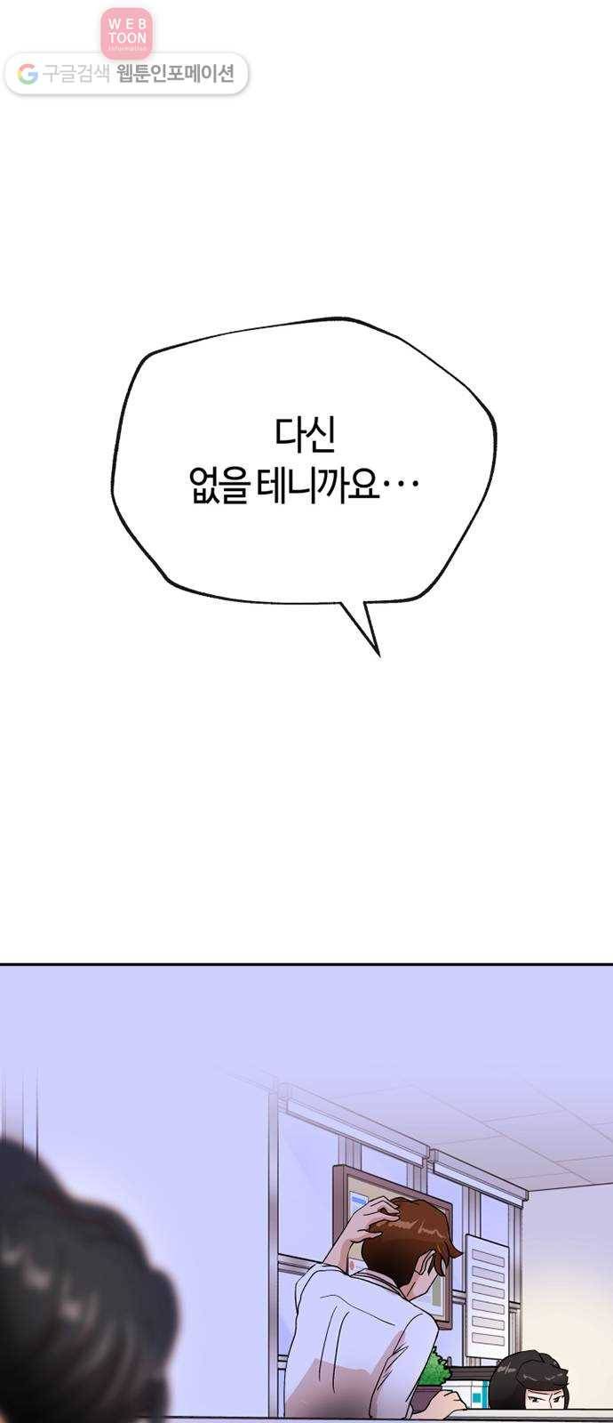여기 악마가 있어 63. 선율 10