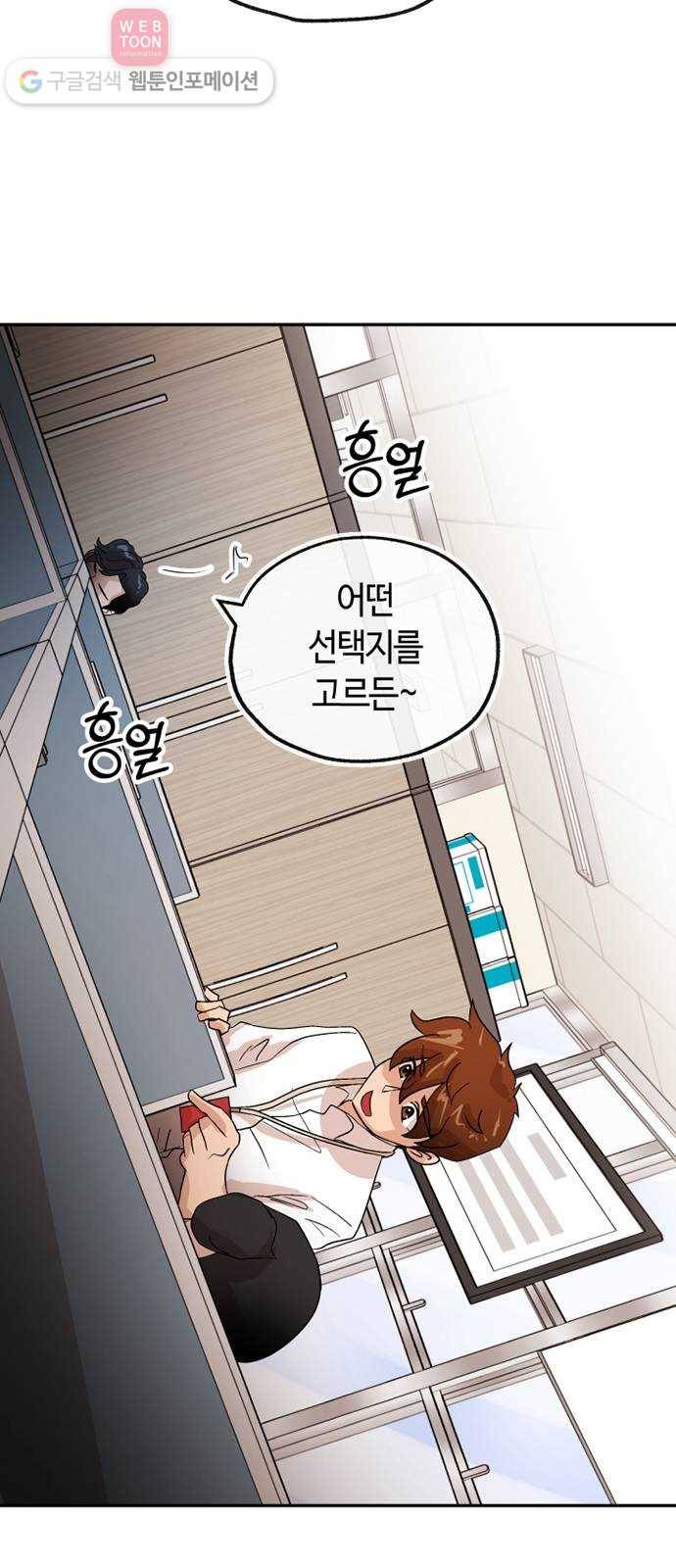 여기 악마가 있어 63. 선율 13