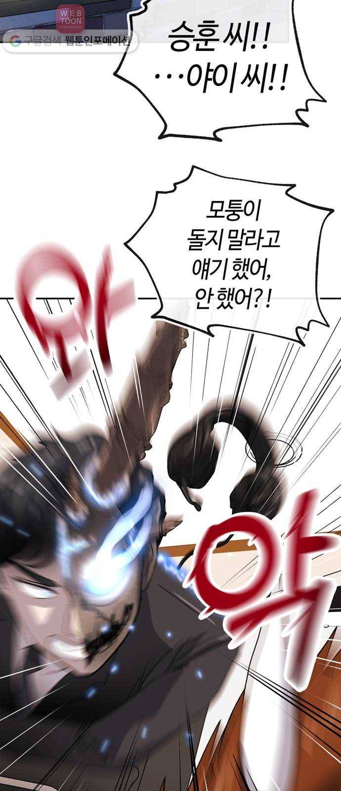 여기 악마가 있어 63. 선율 17