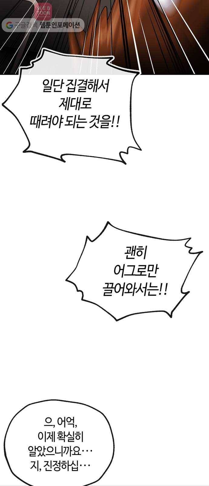 여기 악마가 있어 63. 선율 18