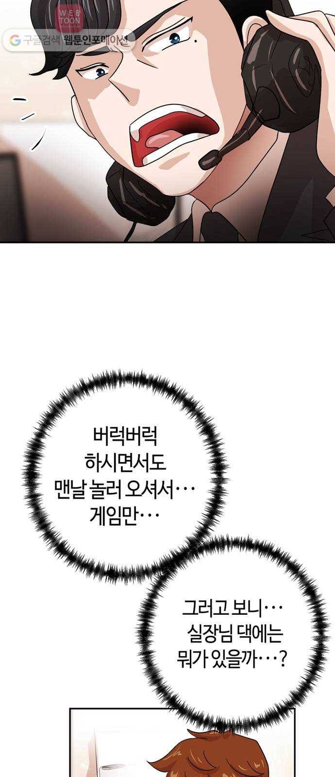 여기 악마가 있어 63. 선율 20