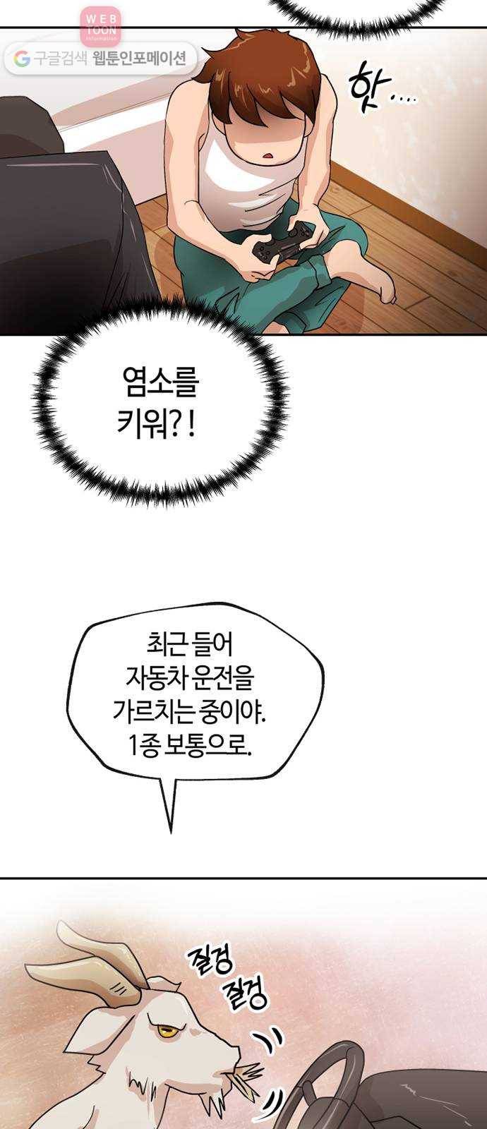 여기 악마가 있어 63. 선율 26