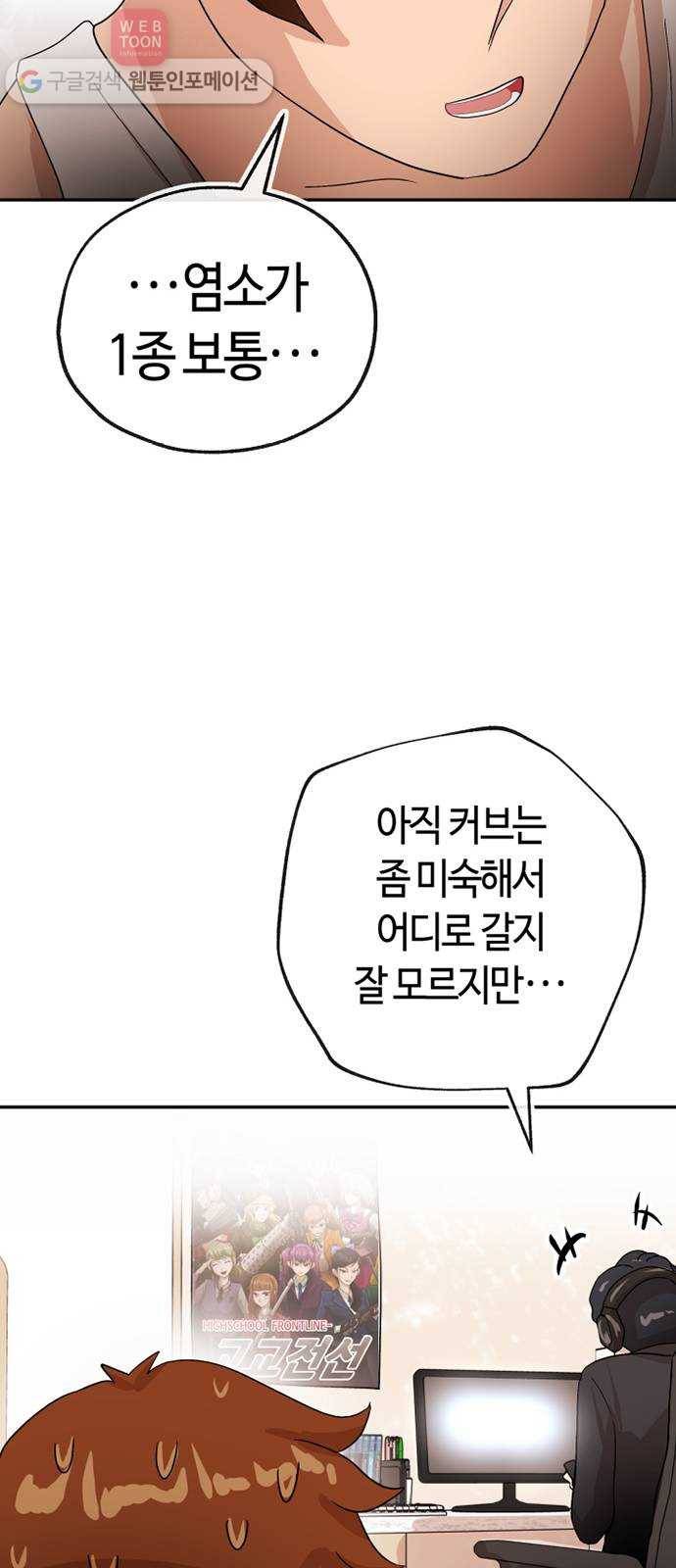 여기 악마가 있어 63. 선율 28