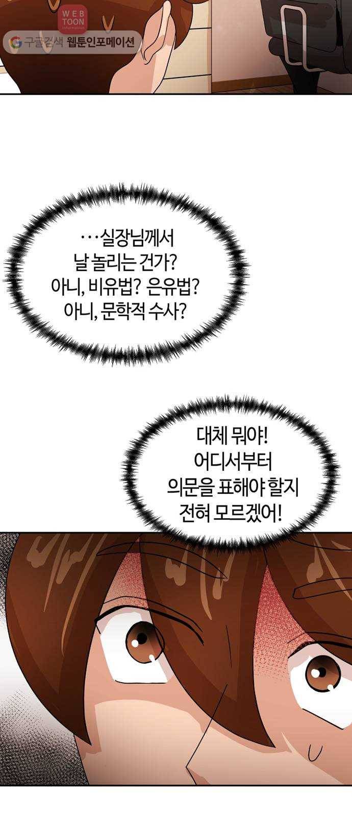 여기 악마가 있어 63. 선율 29